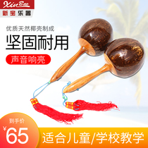 New Baosha hammer percussion instrument sandball adults with coconut husk KTV sandball dance props RMB65  1 pair