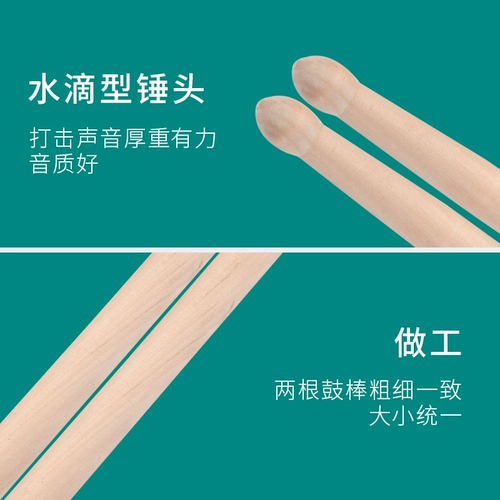 新宝 Музыкальный инструмент талия барабанная барабанная палка Сплошная деревянная барабанная барабан барабан барабан барабан барабан хонх -полюс при 25 см 1,5 юань/2