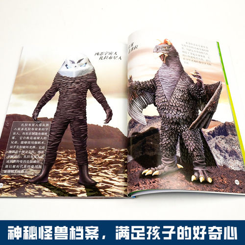 奥特六兄弟60周年典藏大画册 英雄归来 儿童幼儿益智启蒙经典奥特曼角色深度解析趣味故事读本英雄视觉写真集册纪念版精装画册 - 图2