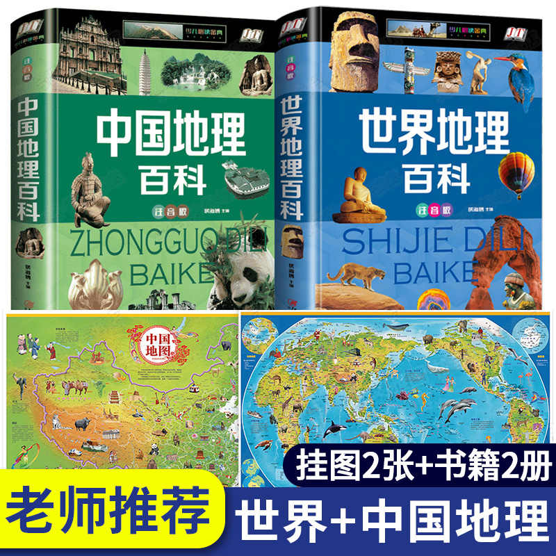 世界地理游戏 新人首单立减十元 21年8月 淘宝海外 世界地理游戏 新人首单立减十元 21年8月 淘宝海外