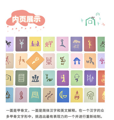 小象汉字甲骨文识字卡游戏卡片黄盒3 6岁儿童象形识字10字识图卡幼儿双语幼小衔接启蒙认知教材趣味游戏识字神器汉字早教书 虎窝淘