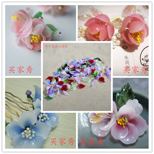发簪diy学生手工制作材料包料器花瓣古风饰品发饰配件混装称斤 - 图1