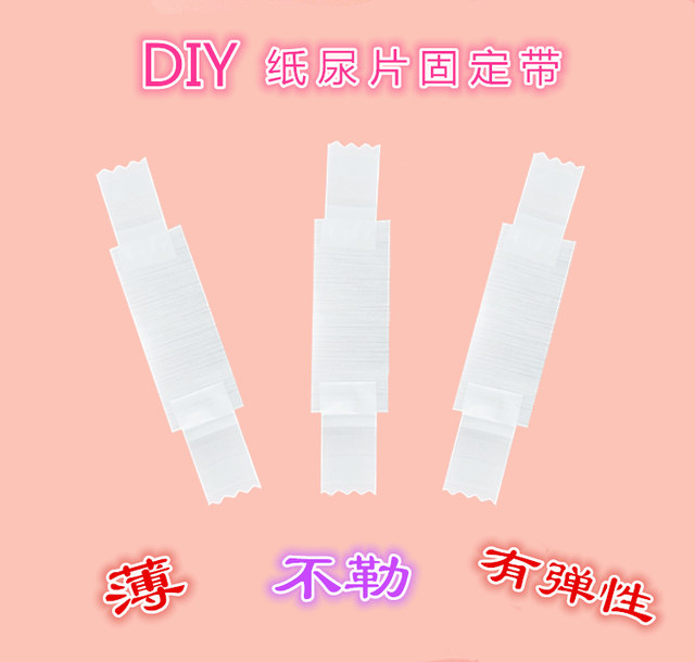 Diy baby diaper diaper fixed belt for baby