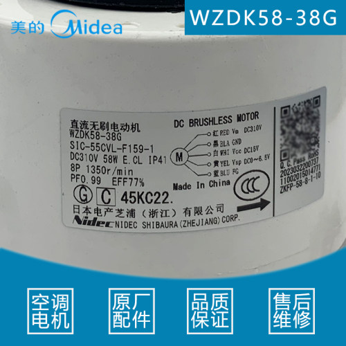 YKFG-42-4-2/RPG45B适用美的空调3P匹挂机电机WZDK58-38G全新马达 - 图3