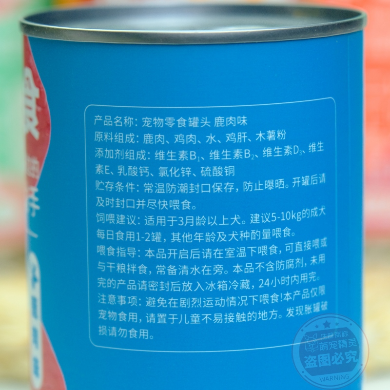 大食工坊犬用宠物零食罐头375g牛肉兔肉多种口味营养拌粮拌饭零食 - 图2