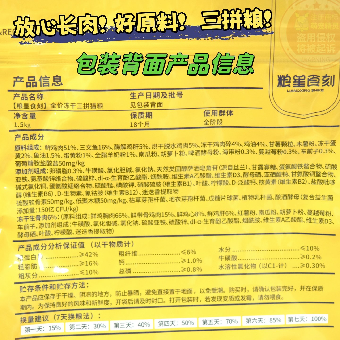 粮星食刻全价冻干三拼猫粮幼猫成猫含益生菌鱼油增肥长肉猫粮3斤,淘宝优惠券,粉丝福利购,淘宝优惠卷