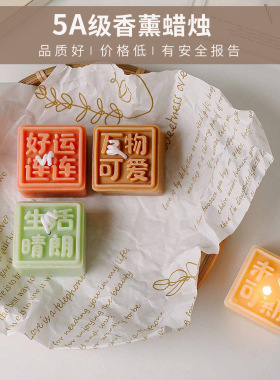 大豆蜡月饼造型香薰蜡烛礼盒4个