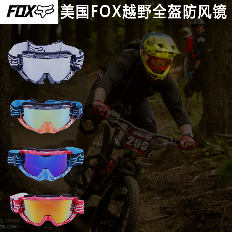 美国FOX风镜 AIR速降越野摩托车防尘 MX山地车骑行眼镜护目镜男-图1