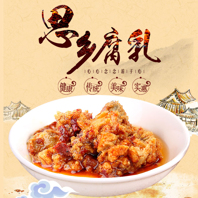 友泉招牌香辣思乡豆腐乳农家自制江西特产霉豆腐下饭菜240g*4瓶装