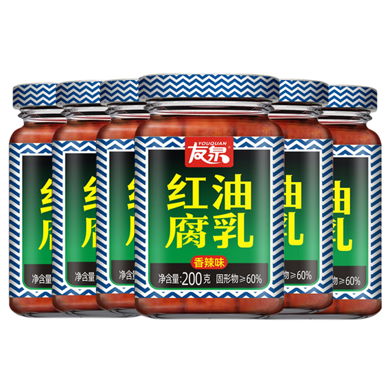友泉江西特产霉豆腐农家自制腐乳手工红油豆腐乳香辣味下饭菜包邮
