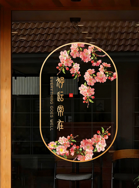 国风樱花防撞玻璃门贴双面