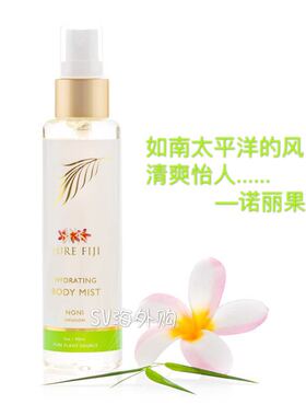 斐济天然植物香体保湿喷雾90ml