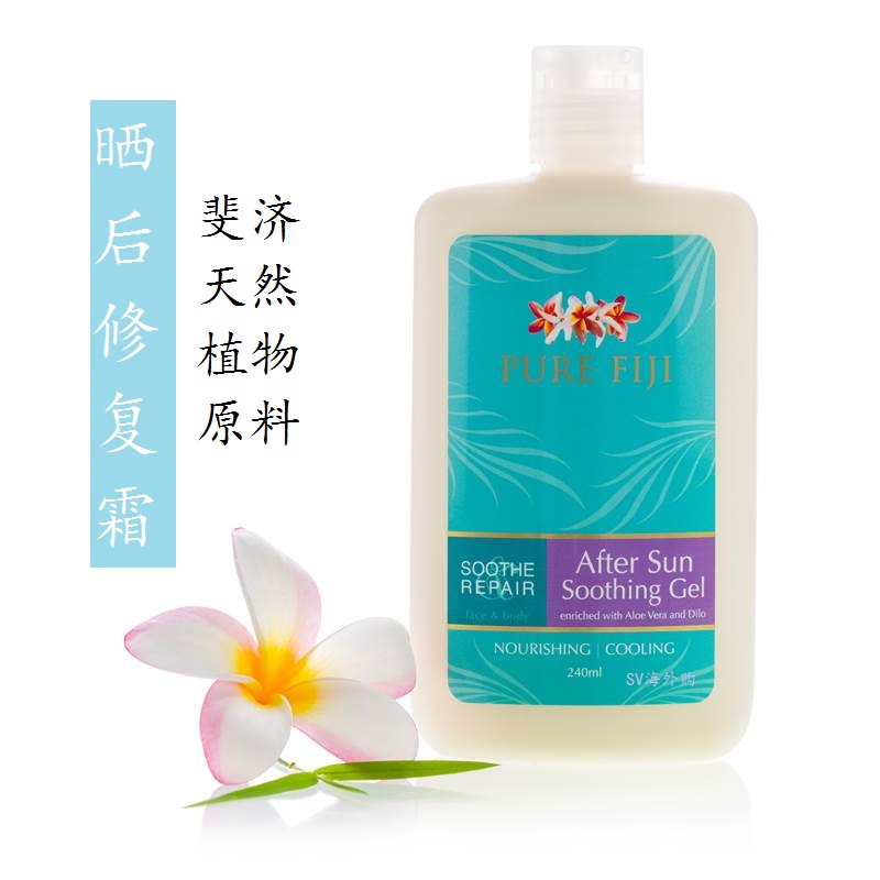 现货/Pure Fiji斐济防晒霜晒后修复霜mineral sunscreen大瓶240ml - 图0