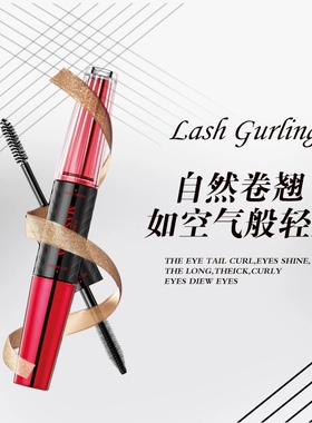 雅邦睫毛膏防水防汗纤长持久不脱妆自然卷翘不晕染双头加密加长