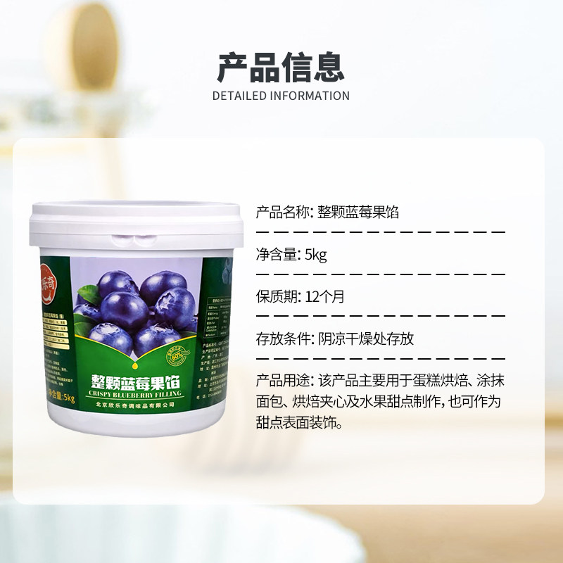 烘焙蛋糕夹心蓝莓果粒果肉果酱果馅整颗粒果粒馅60%果肉含量5kg桶,淘宝优惠券,粉丝福利购,淘宝优惠卷