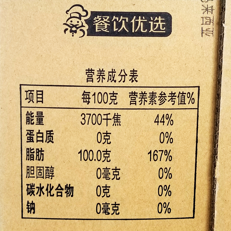 海皇牌棕榈油袋装食用油油炸商用烘焙起酥炸鸡汉堡鸡排专用22L商