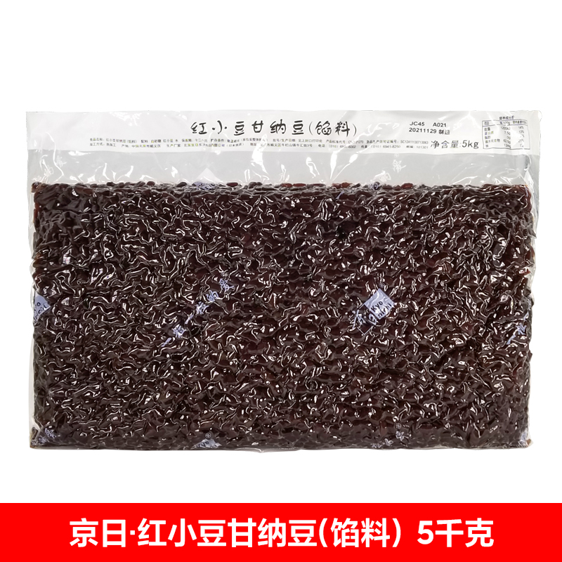 烘焙原料京日红小豆甘纳豆糖纳豆蜜红豆面包蛋糕专用 5kg原装-图2