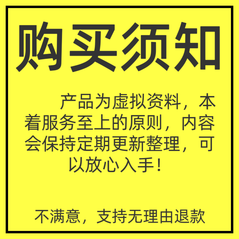 污水处理厂组织设计施工程方案全套图纸竣工资料模板工艺计算表格 - 图1