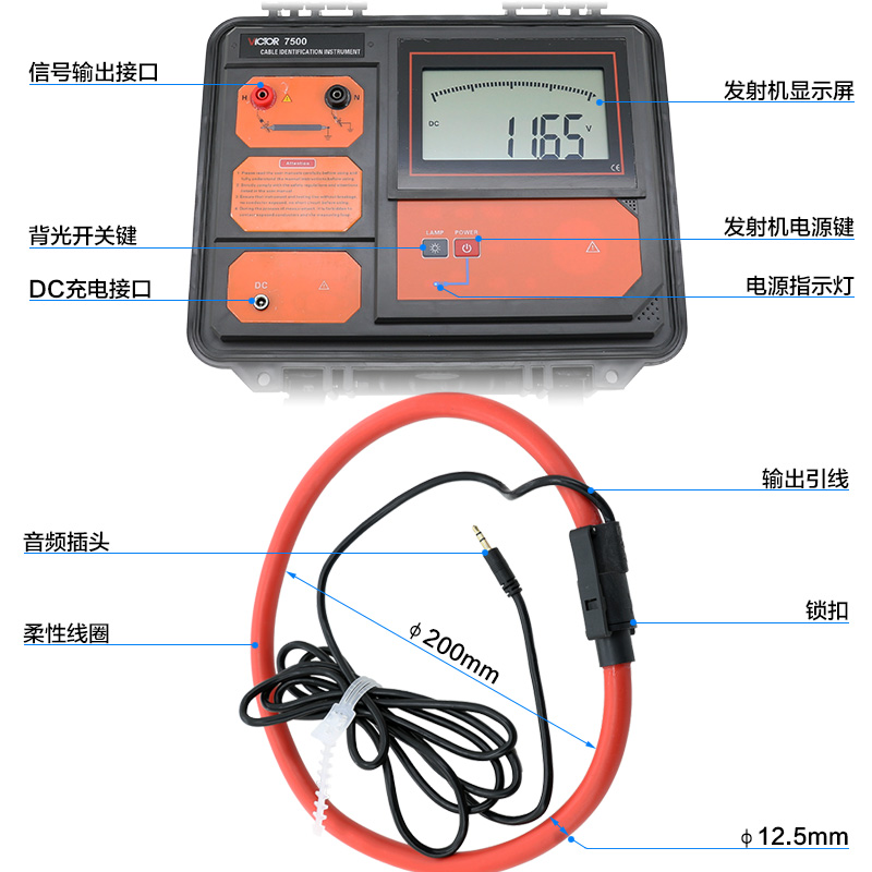 胜利多功能电缆识别仪电缆走向测试仪停电电缆路径查线仪VC7500-图2