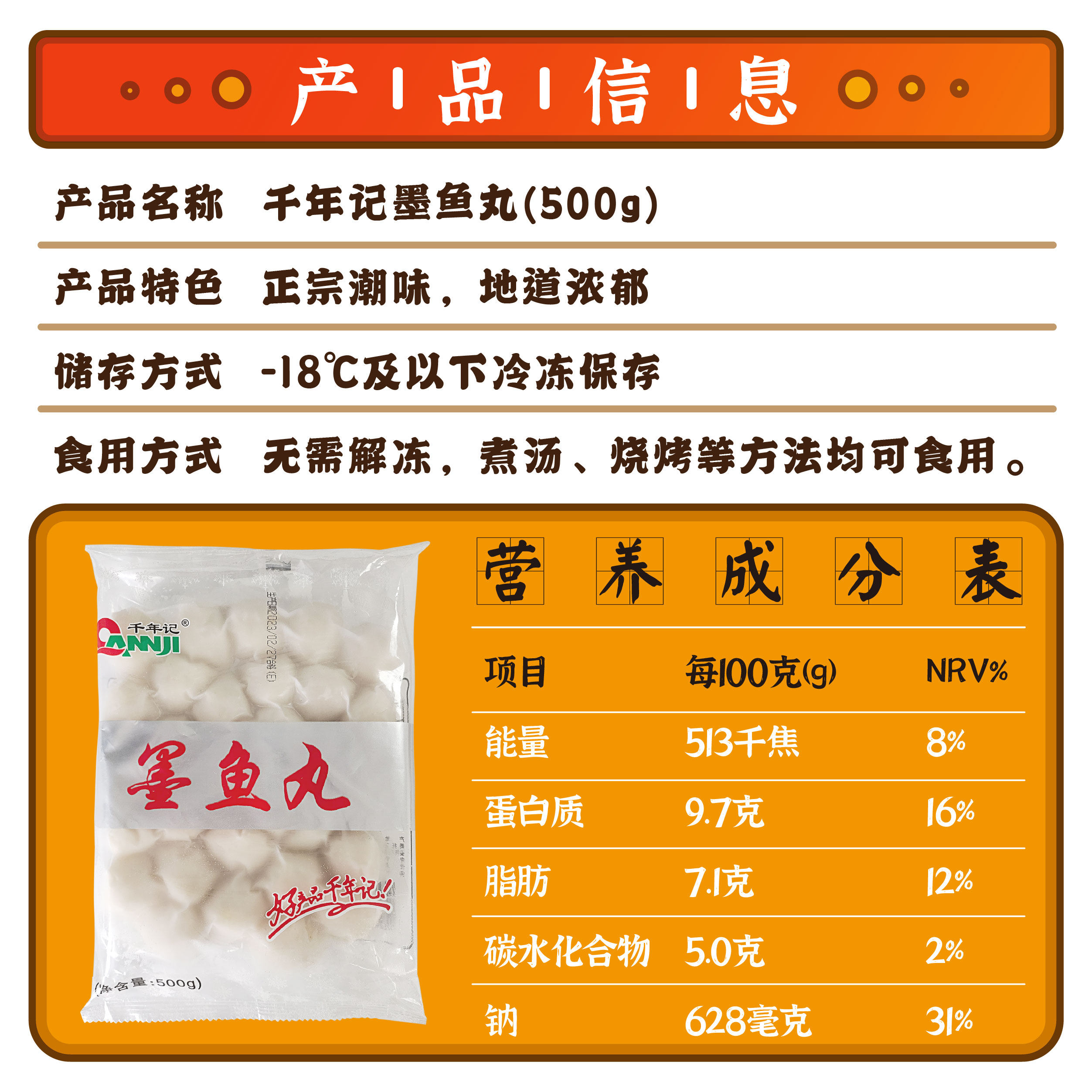 千年记墨鱼丸500g金猪仔冷冻墨斗丸火锅关东煮食材花枝丸,淘宝优惠券,粉丝福利购,淘宝优惠卷