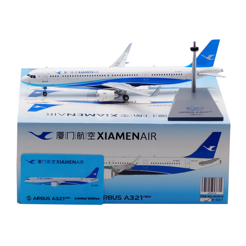 Aviation 1:200 飞机模型 合金材质 厦门航空 空客A321NEO B-32CY - 图3