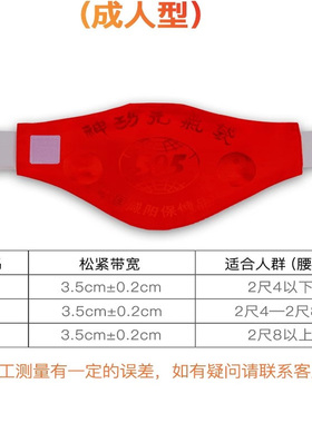 505护胃腰围袋中药药芯成人男女