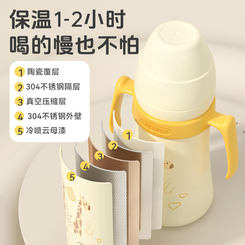 可可萌婴儿重力球宽口径把手陶瓷覆层保温吸管奶瓶280mlY字口12M+,淘宝优惠券,粉丝福利购,淘宝优惠卷