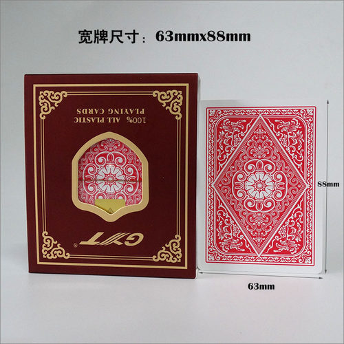 宽牌大字GYT609德州扑克牌塑料牌双面磨砂防水耐磨PVC - 图0