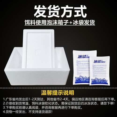 战神冷冻饵料罗非专用冻饵专攻黑坑野钓罗飞大福寿小药冰鲜赤尾青 - 图3
