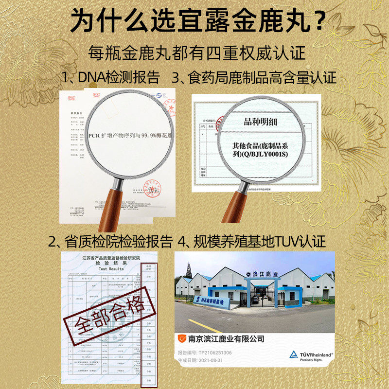 宜露金鹿丸男用正品官网鹿鞭鹿鞭丸 宜露滋补养生鹿制膏/鹿制品