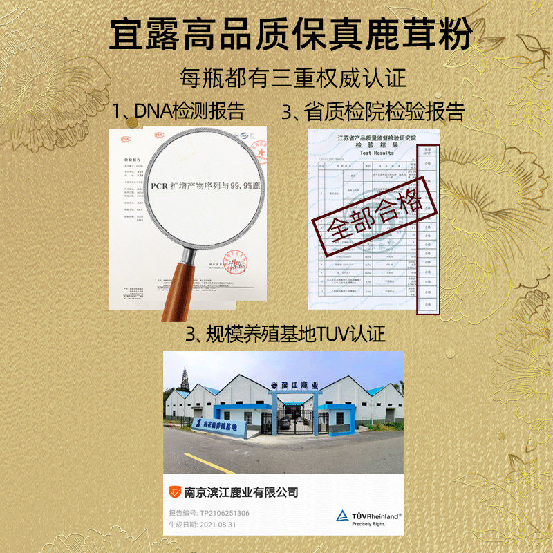 宜露正品鹿茸粉新鲜鹿茸纯鹿茸胶囊 宜露滋补养生鹿茸片