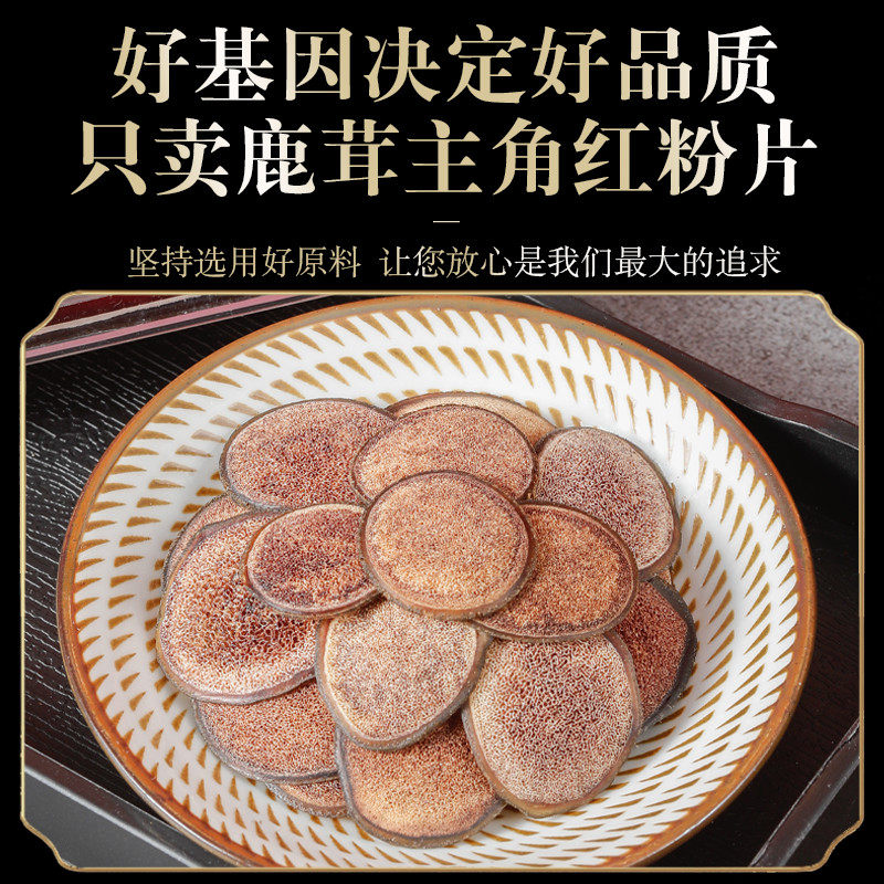 宜露正品鹿茸片礼盒吉林整枝包装 宜露滋补养生鹿茸片