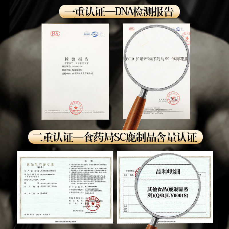 宜露正品梅花鹿尾干鹿尾整只鹿尾巴 宜露滋补养生鹿制膏/鹿制品