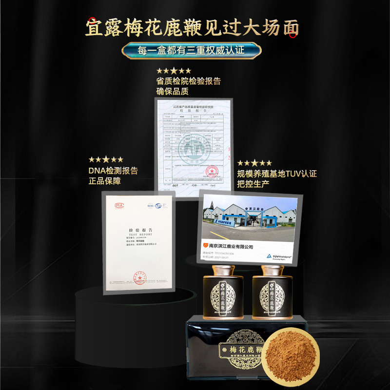 宜露正品梅花鹿粉干整根打粉鲜鹿鞭 宜露滋补养生鹿制膏/鹿制品
