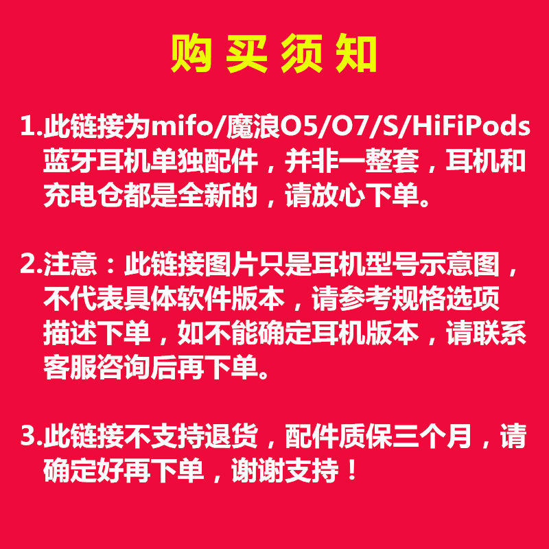 mifo魔浪O5二代/O7/S无线蓝牙耳机单耳/左耳/右耳/充电仓原装配件-图2