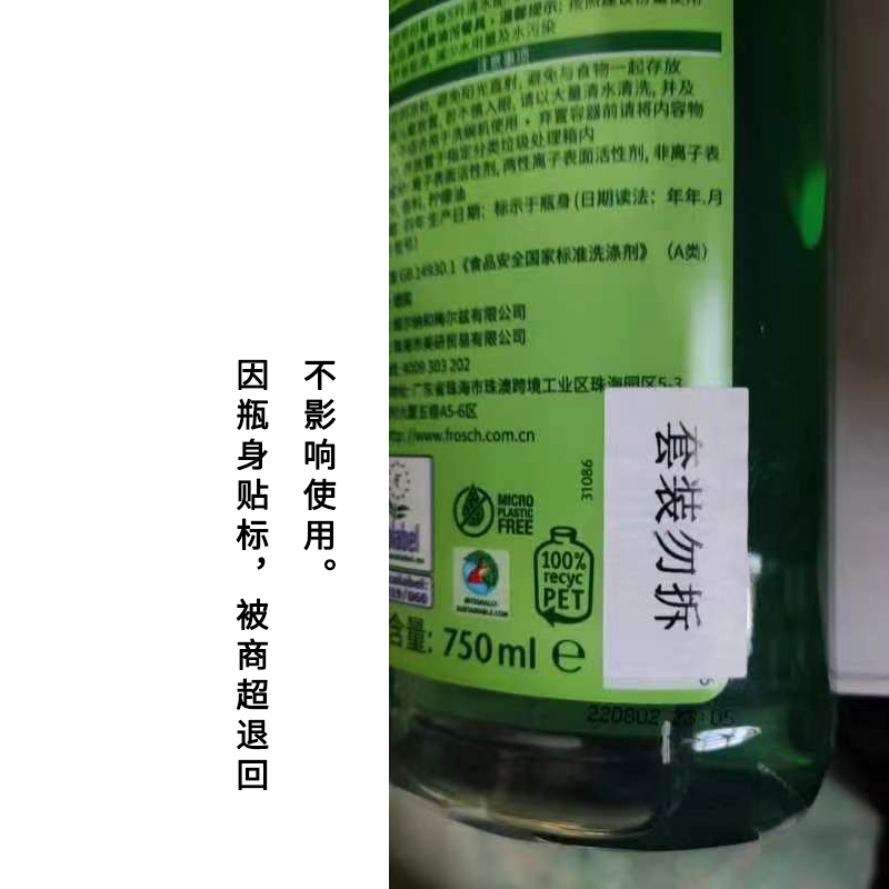 瓶身瑕疵 德国Frosch进口柠檬洗洁精浓缩高效去油污洗碗液750ml - 图0