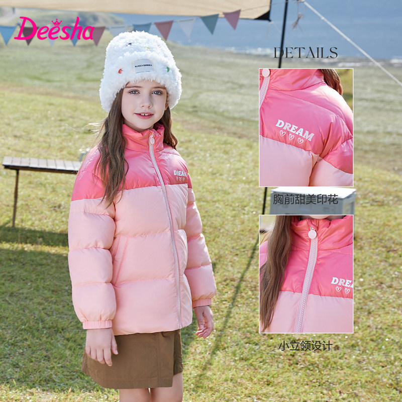 笛莎官方童装女童羽绒服冬季新款中大童短款立领保暖外套面包服,淘宝优惠券,粉丝福利购,淘宝优惠卷