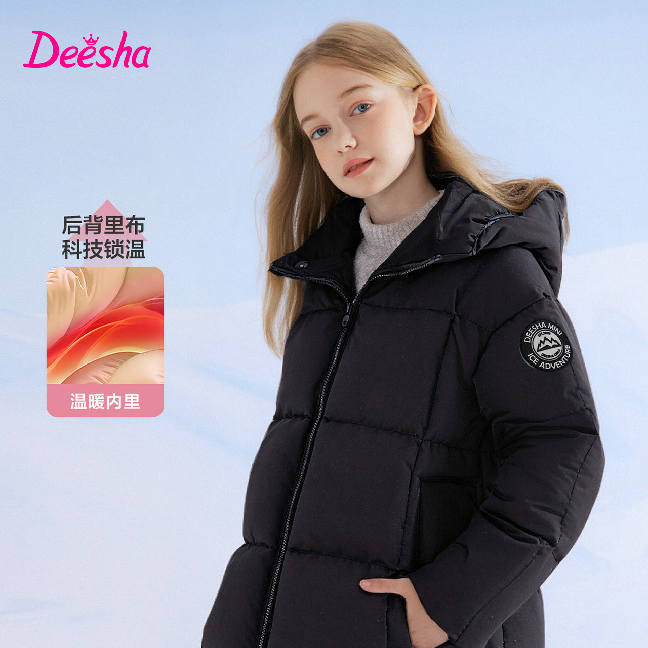 笛莎童装女童羽绒服冬季新款儿童女孩中大童加长款连帽外套过膝,淘宝优惠券,粉丝福利购,淘宝优惠卷