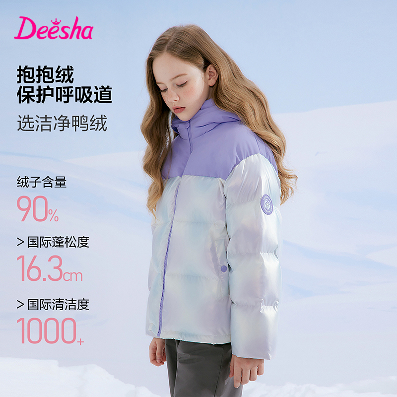 笛莎童装女童羽绒服冬季新款儿童女孩中大童短款连帽外套加厚炫彩,淘宝优惠券,粉丝福利购,淘宝优惠卷