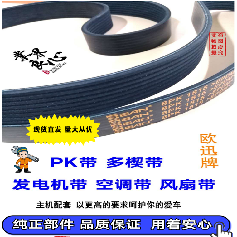 柳工厦工龙工装载机发电机风扇皮带8PK950/925 10PK1334 8PK1350 - 图0