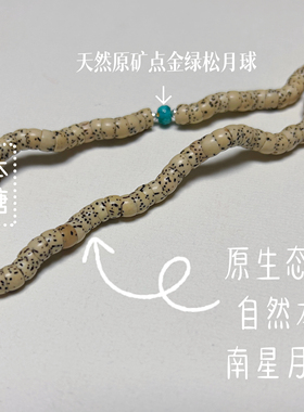 月半夜曲｜原生态无脱脂海南星月菩提大肠佛珠双圈手链 朴蝉