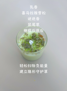 处处般若境｜天然植物精油草药大豆蜡橄榄石原石蜡烛 朴蝉
