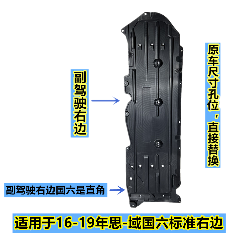 适用16-21年十代思域底盘护板车底隔音棉底盘挡泥板发动机下护板 - 图2