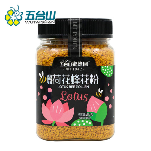 五台山蜜蜂园新鲜冻干荷花蜂花粉500g天然未破壁食用莲花蜂花粉-图0