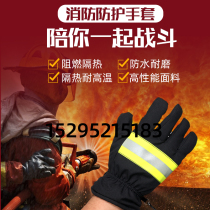 Fire gloves 3C97 style 02 paragraph 14 fire retardant flame retardant high temperature resistant thermal insulation fireman insulation rescue and rescue protection