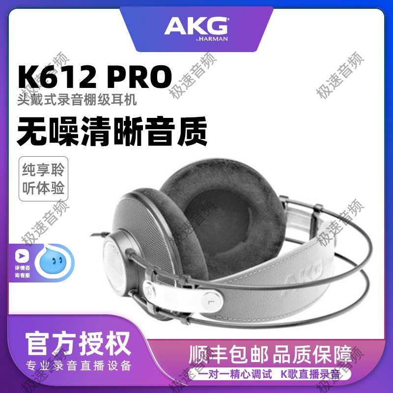 爱科技AKG K701 K702 K612 K712 PRO专业头戴式封 - 图3