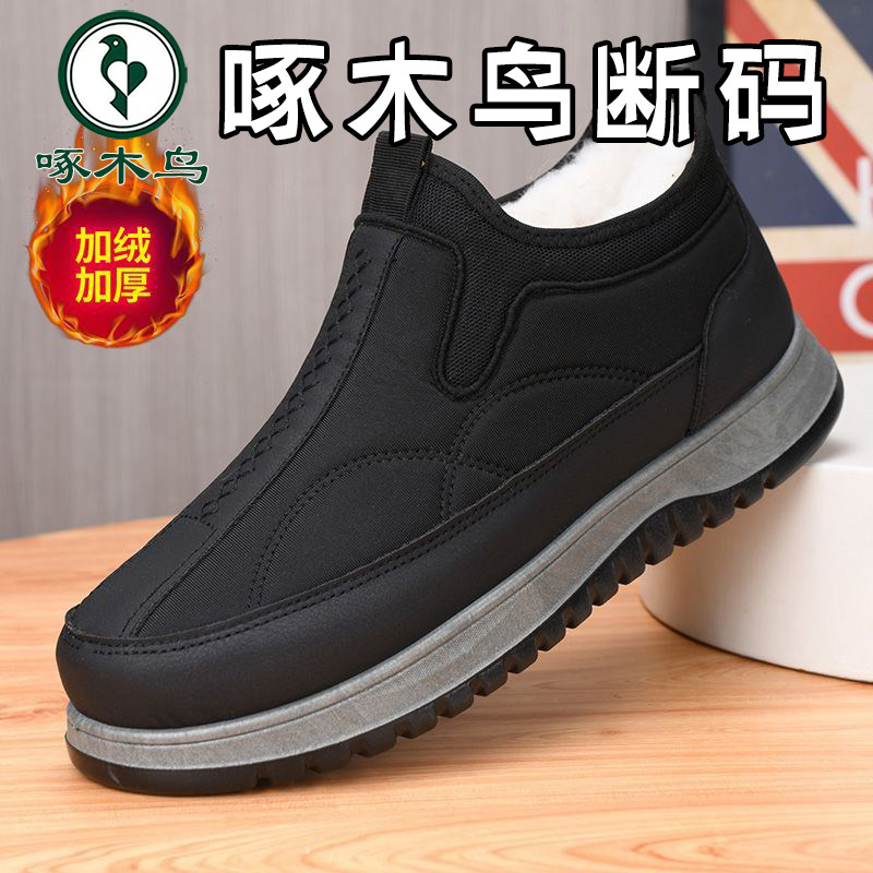 欧伦啄木鸟男士棉鞋冬季加绒棉鞋软底耐磨一脚蹬懒人鞋子防滑保暖,淘宝优惠券,粉丝福利购,淘宝优惠卷