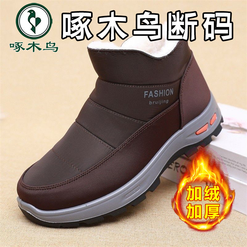 啄木鸟高帮加厚保暖棉鞋男靴老北京布棉鞋冬中老年爸爸雪地靴,淘宝优惠券,粉丝福利购,淘宝优惠卷