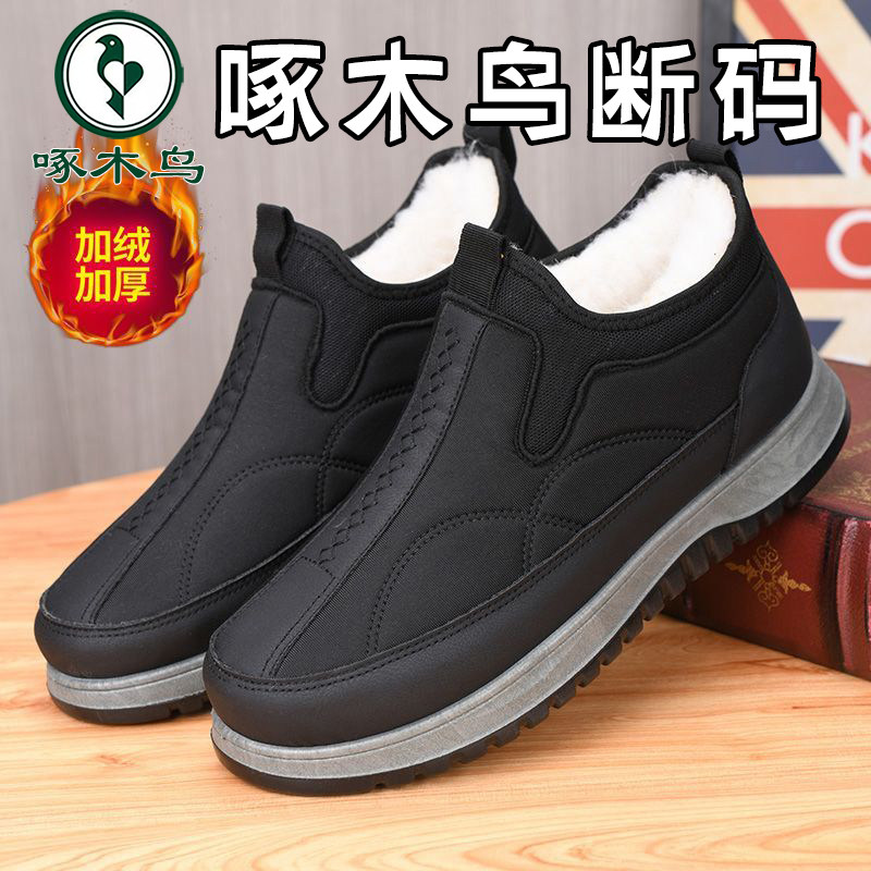 欧伦啄木鸟男士棉鞋冬季加绒棉鞋软底耐磨一脚蹬懒人鞋子防滑保暖,淘宝优惠券,粉丝福利购,淘宝优惠卷
