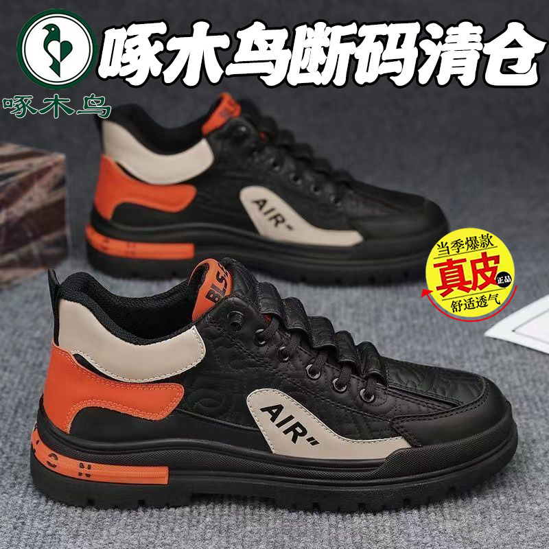 啄木鸟断码清仓【皮鞋一等品】超值软皮特价清仓处理休闲商务男士,淘宝优惠券,粉丝福利购,淘宝优惠卷